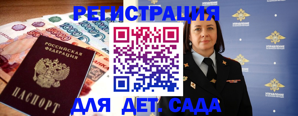 прописка для военкомата в Новоалександровске