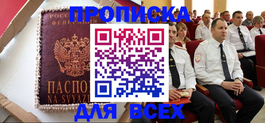 прописка ребенка в Новоалександровске