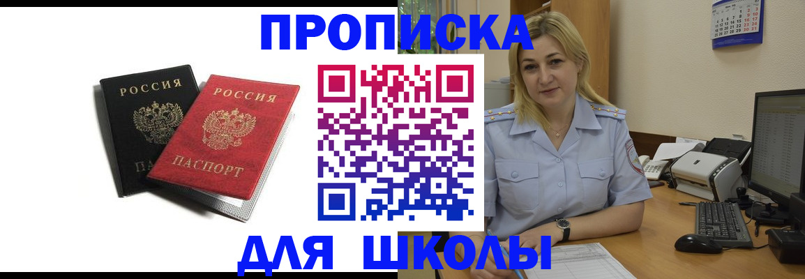 временная регистрация собственник в Новоалександровске